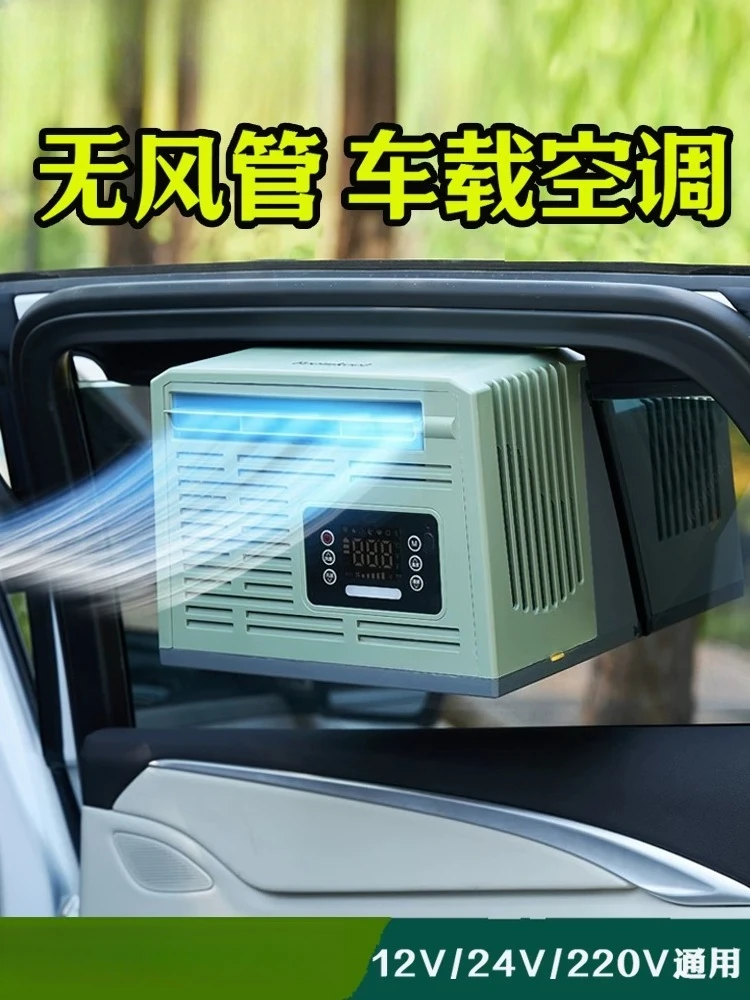 Car Air Conditioning Portable Mobile Air Conditioning Small Parking Outdoor Mini Window Frequency Conversion 24V12V48