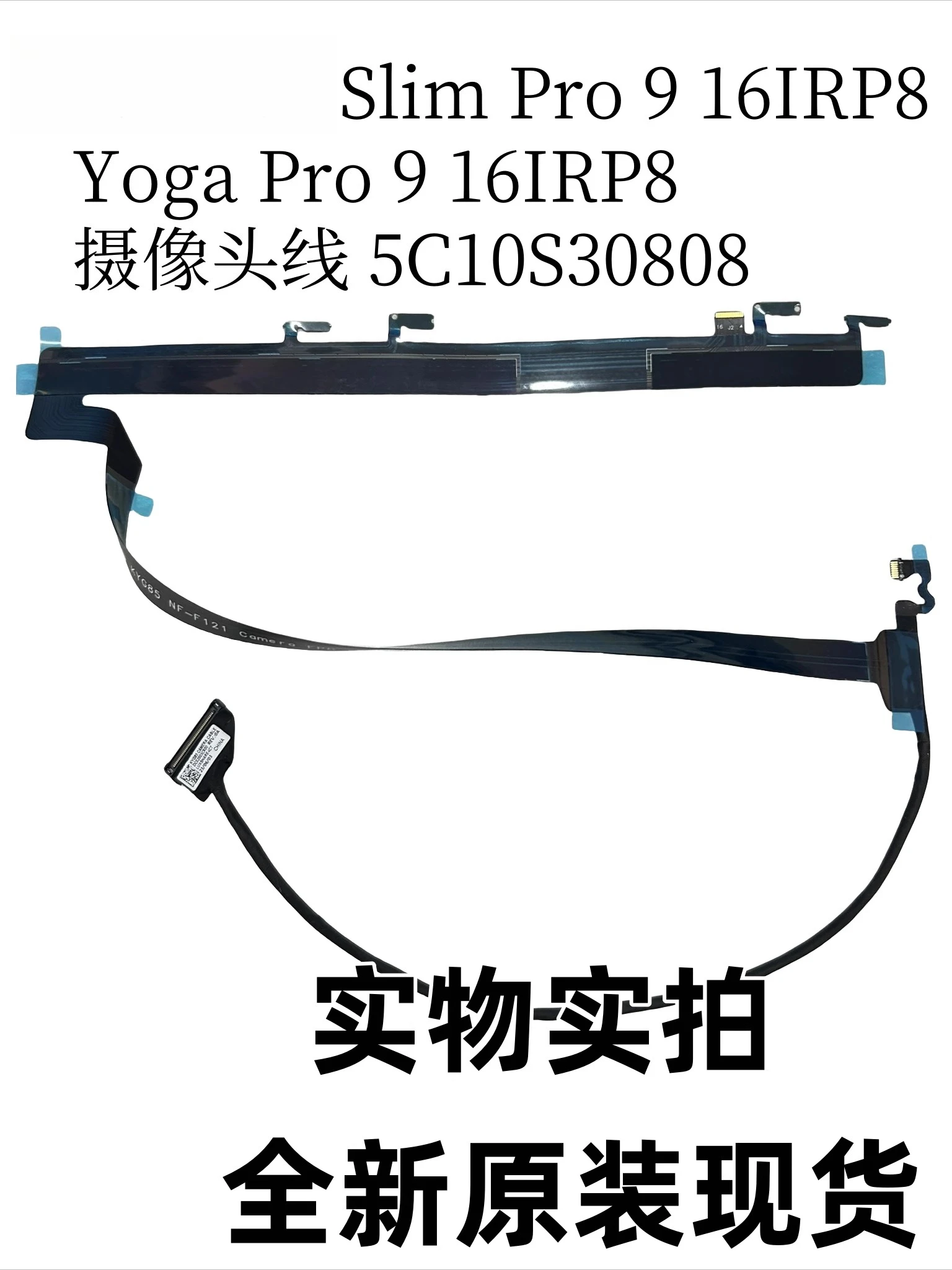 

For Lenovo Slim Pro 9 16IRP8 Yoga Pro 9 16IRP8 Camera Cable 5C10S30808