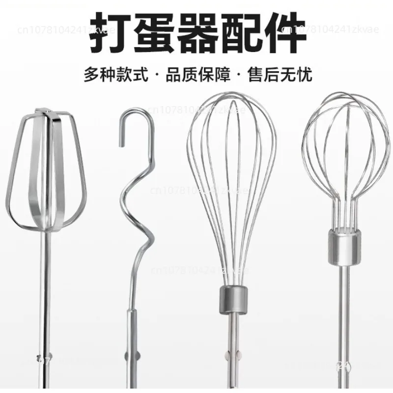 Universal Egg BeaterBeater Egg Beater Accessories Household Stirring Stick ElectricBeate Mixing Stick