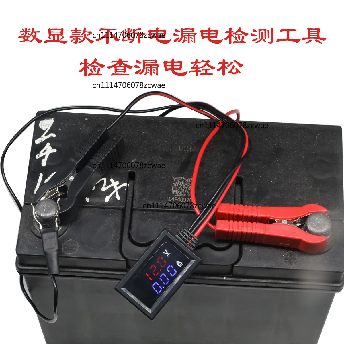 ZOCI-FOR Auto Battery Leak Tester Dark Current Diagnostic Detector, Vehicle Power‑Loss Repair Tool