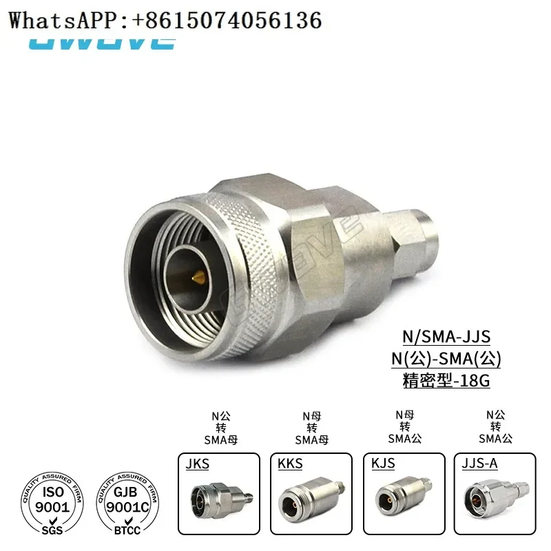 Gubo interconnection n-to-SMA stainless steel adapter N/SMA-JJS/JKS/KJS/KKS DC-18GHz