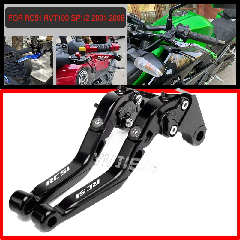 

Для RC51 RVT1000 RVT 1000 SP1 SP2 2000-2006 2005 2004, высококачественные аксессуары для мотоциклов, складные выдвижные рычаги тормозной муфты