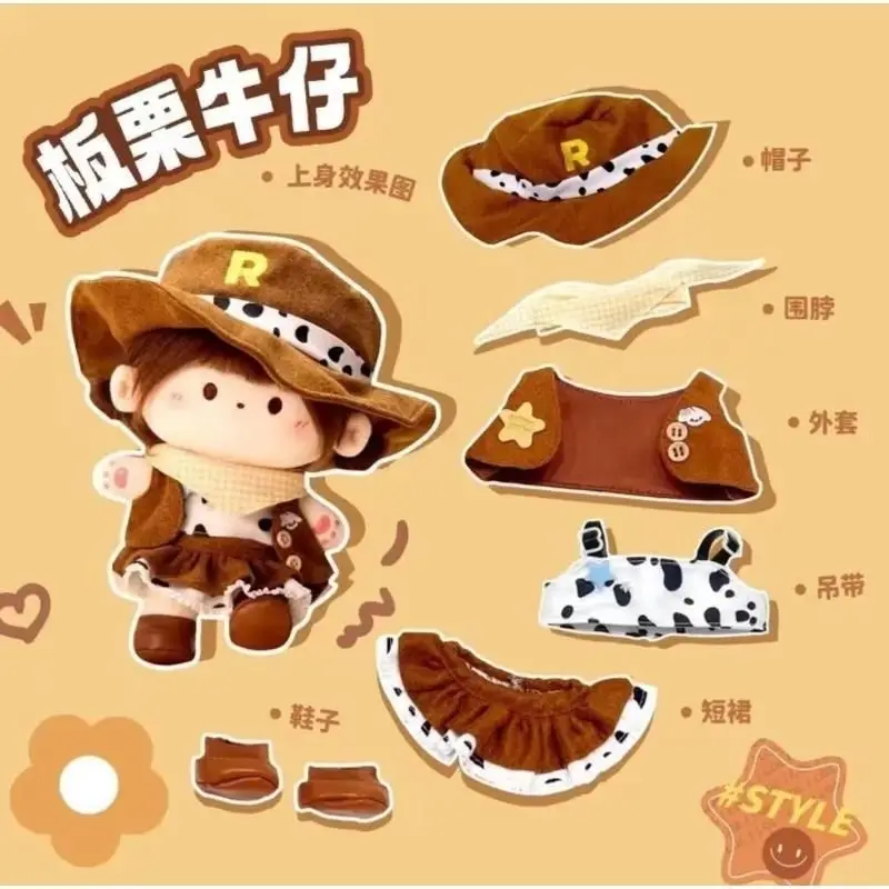 

Genuine Gift‑bag Packed Chestnut Doll Outfit | 20cm Boy‑doll Special Cotton Doll | Baixingrui Denim‑style Toy Dress‑up Present
