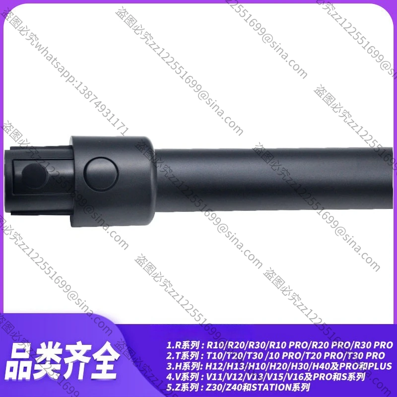 Suitable for Vacuum Sweeper Original LongRod StraightRod R10 R20 R30 Washing Machine Available Extension Rod