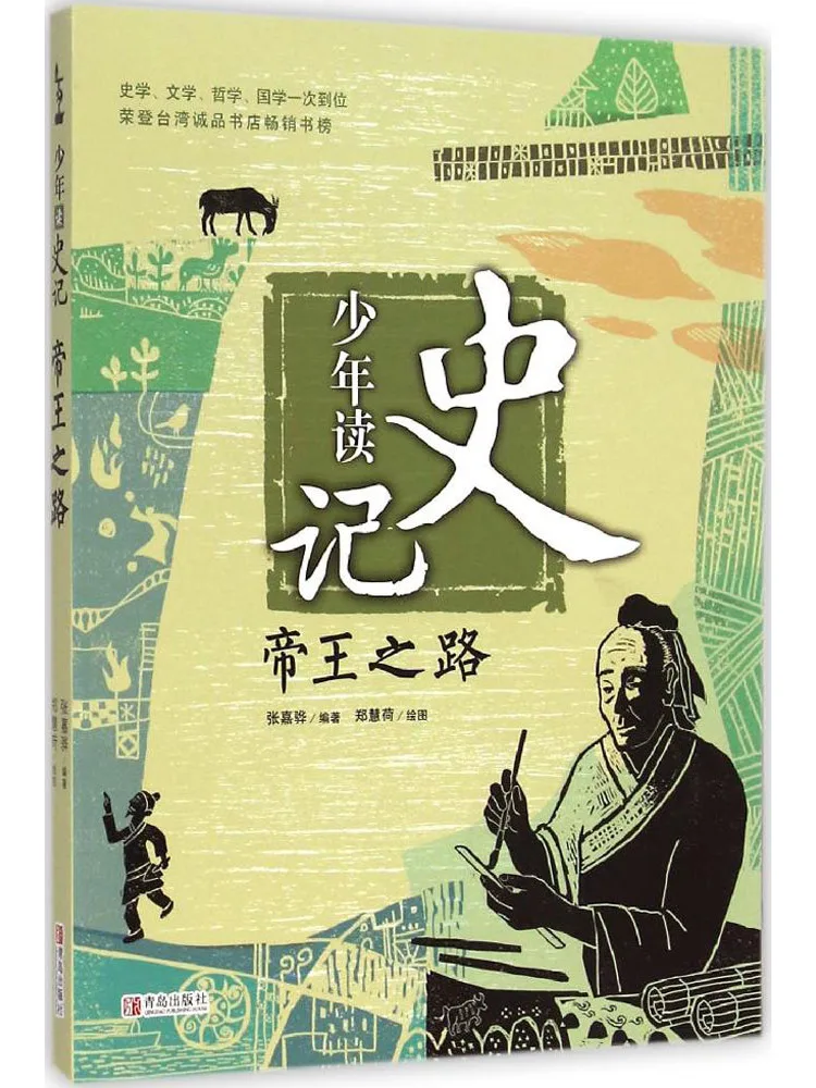 

Book-Winshare The Road To the Emperor