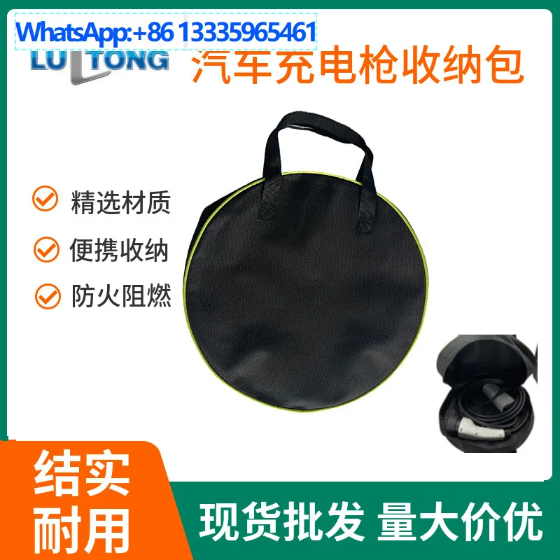 

Производитель, оптовая продажа, новая энергетическая сумка для зарядного пистолета для автомобиля, автомобильный зарядный пистолет, водонепроницаемая сумка для хранения из ткани Оксфорд