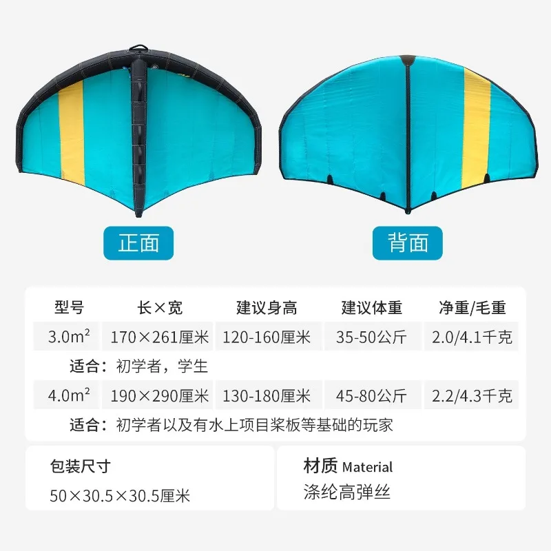 Surfing Wind Wing Paddle Board Windsurfing Handheld Sailing Paste Board Racing Carbon Fiber Kiteboard