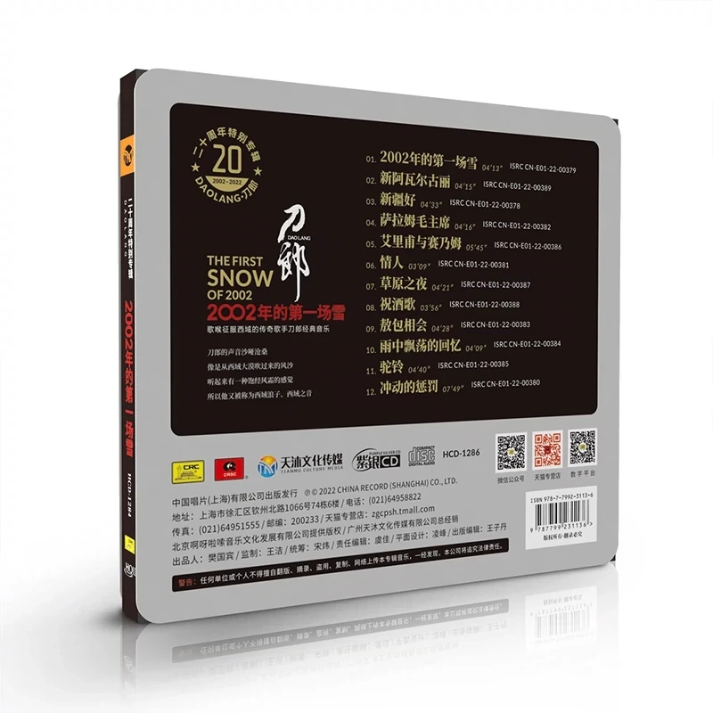 Dao Lang CD 2002 앨범