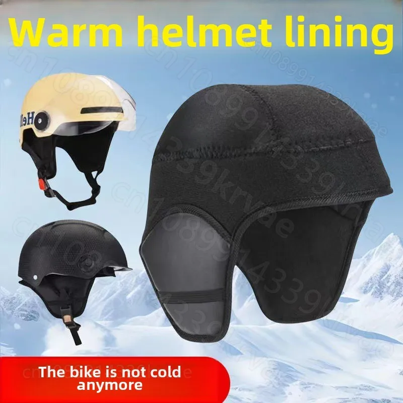 

Helmet lining, cap lining, removable ear protection accessories, electric vehicle warm, windproof and cold-proof universal