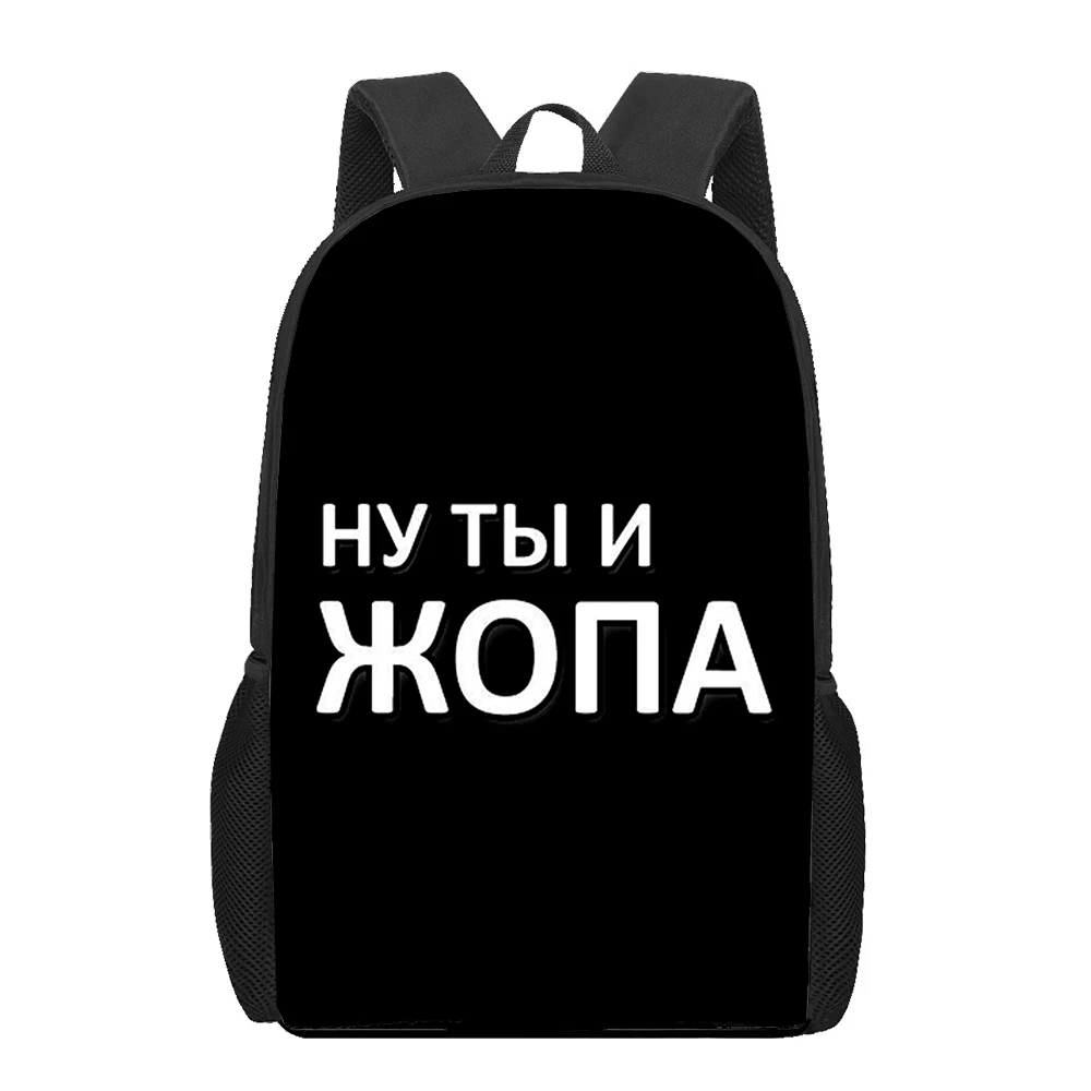 Tas ransel anak motif tulisan Rusia, tas sekolah anak, tas ransel buku pelajar lucu, tas sekolah motif teks dalam Rusia, tas anak remaja, untuk anak laki-laki dan perempuan