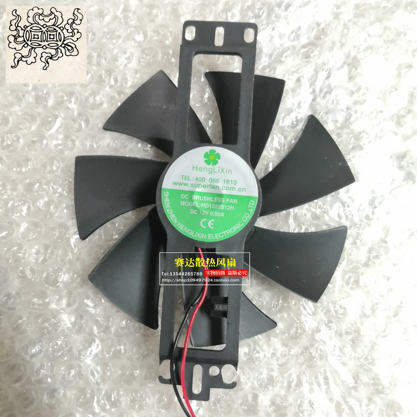 

Охлаждающий вентилятор Jinlingge для HengLiXin HD1225S12H 12 В 0,5 А