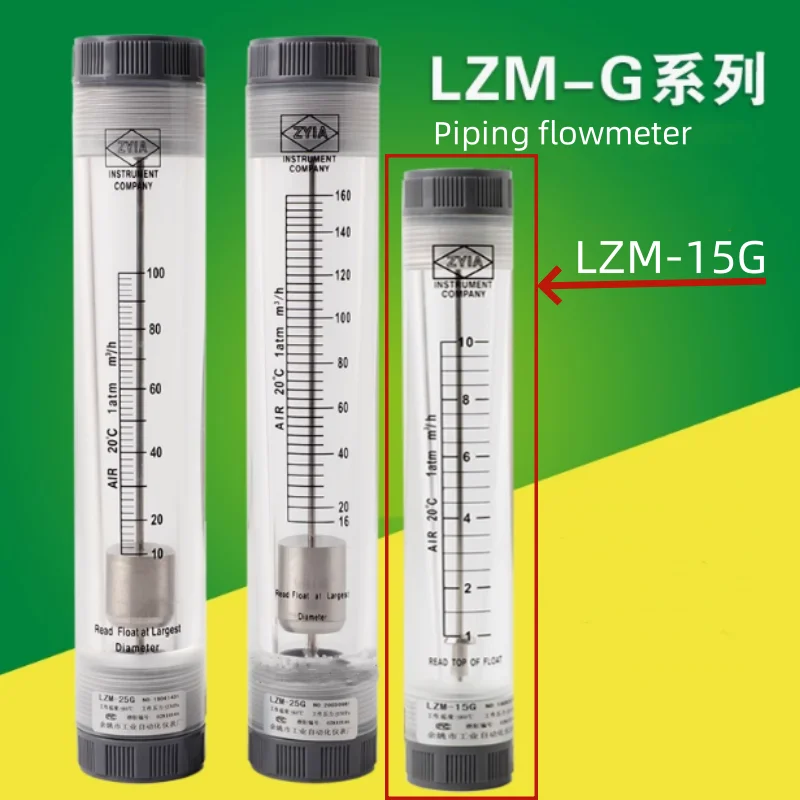 LZM-15G Pipeline Type Polycarbonate Gas Flow Meter - Compressed Air Rotor Float Flow Meter