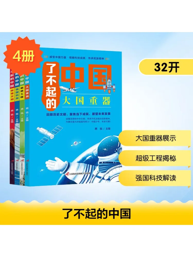 

Book-Winshare Amazing China Complete 4 Volumes