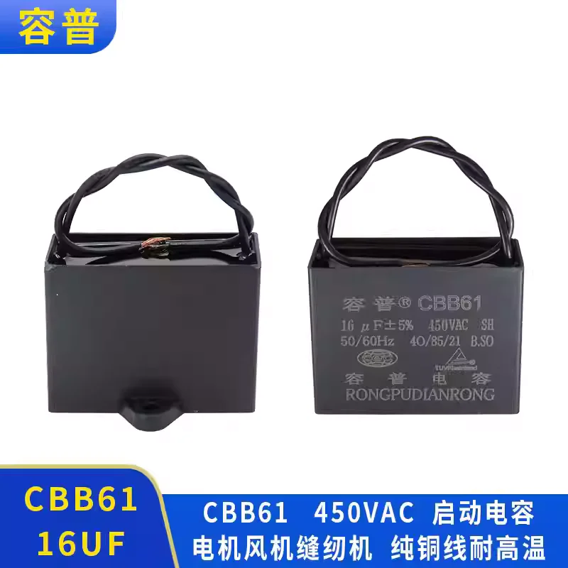 Condensador CBB61 para Motor de Ventilador, Condensador de Arranque 16UF450v, Condensador para Máquina de Coser Eléctrica