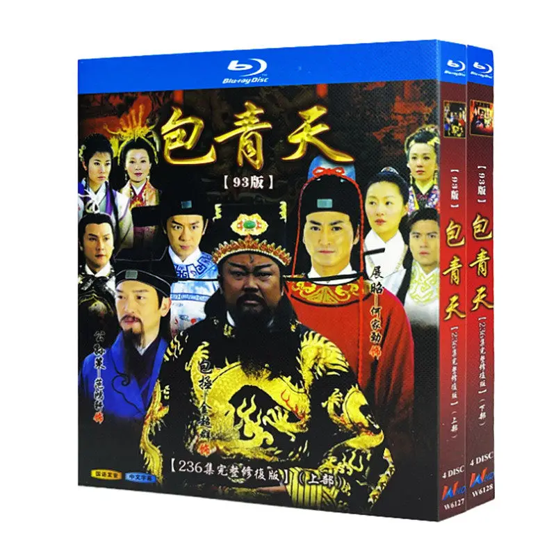 

Blu-ray Ultra HD Hong Kong TV Series Justice Bao 1993 Version 236 Episodes BD Discs Jin Chaoqun He Jiajin