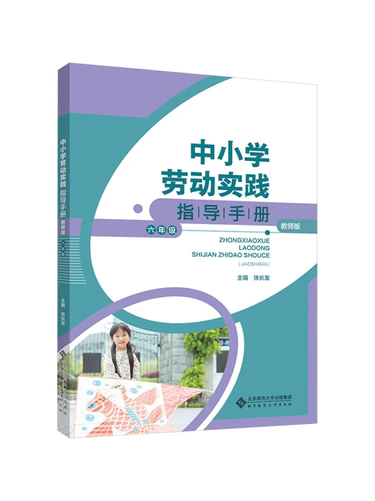 

Book-Winshare Учебное пособие по начальной и средней школе для учителей шестого класса