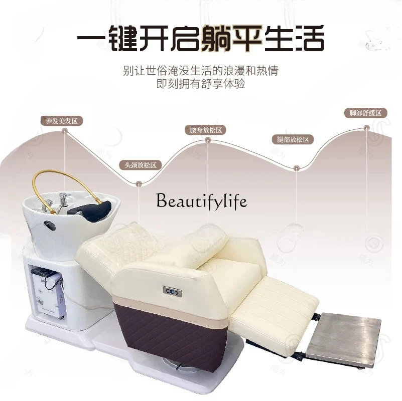 01-Simple and intelligent high-end electric flushing bed Automatic shampoo bed Multifunctional rotating and reclining