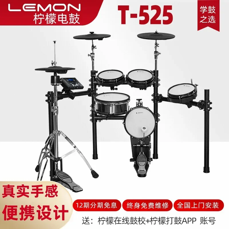 

InventoryLemon T525 Mesh Электронный барабан Электронная барабанная установка Домашний профессиональный портативный электрический барабан для взрослых и детей