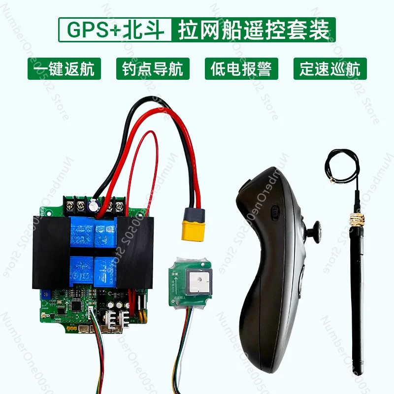 RX40G GPS Beidou net boat 12V24V remote control set remote control main board high power 40A one-click return