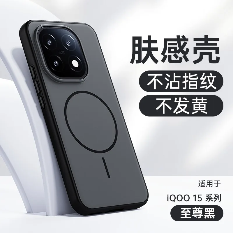 

Matte Magnetic Case for iQOO 15 Ultra Contrast Color Shockproof Cover iQOO15 Ultra Slim Armor Phone Shell Men Women