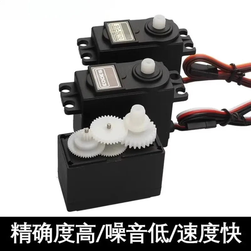 S3003 SG5010 / (Suitable for servos, marine servos / robot servos / car servos) Model-specific