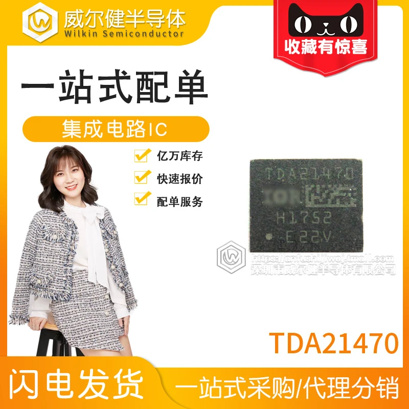 

Free shipping TDA21470 QFN TDA21470 10PCS
