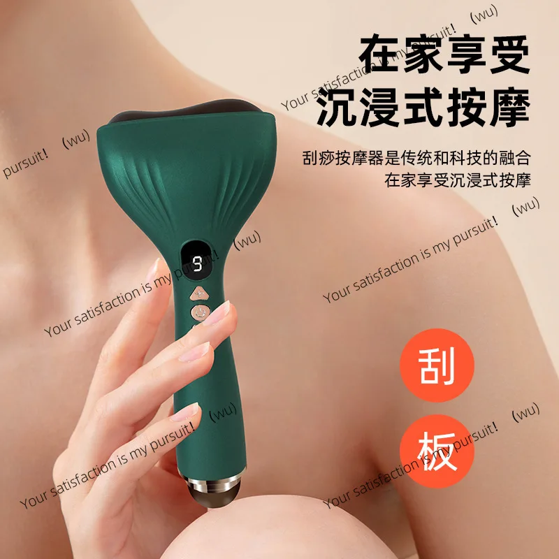 Bianshi meridian push electric scraping board handheld face lift shoulder neck heating vibration massage
