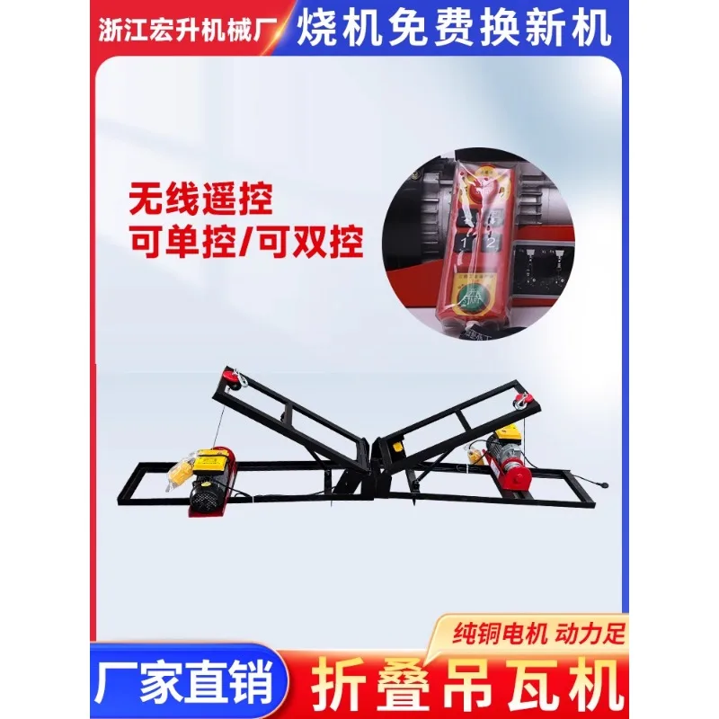 New Tile Artifact Color Steel Tile Tile Tile Machine Resin Tile Folding Fast Crane Lifting Tile Wireless Remote Control