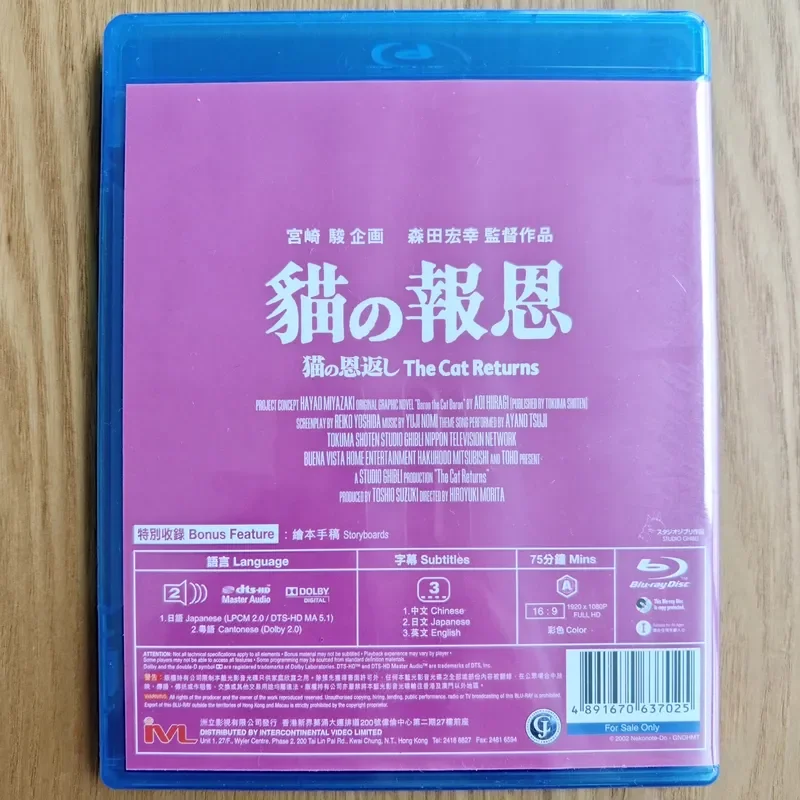 Cat's Repay Blu-ray Hong Kong Version Brand New Sealed Original High Definition Movie Disc