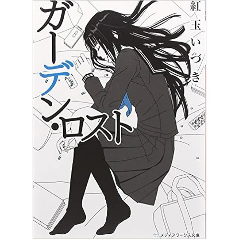 

Садовая потерянная книжнаяstore Izuki Kogyoku Kadokawa 9784048682886, книга