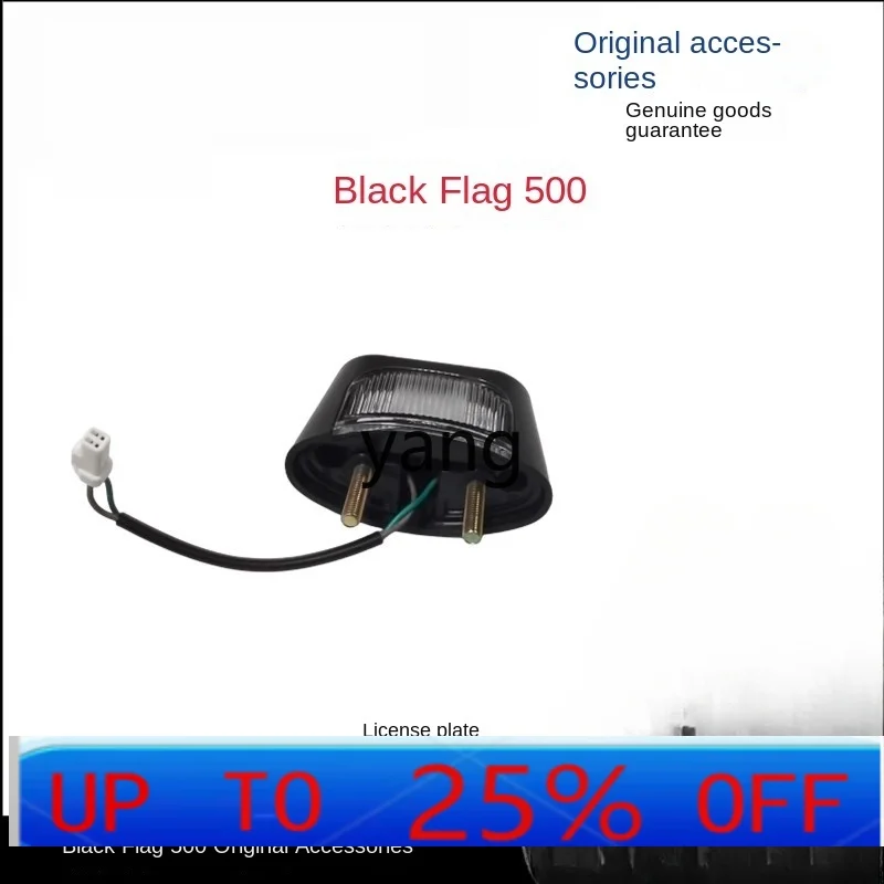 

Lh 500-2A License plate light Motorcycle running light LED tail light