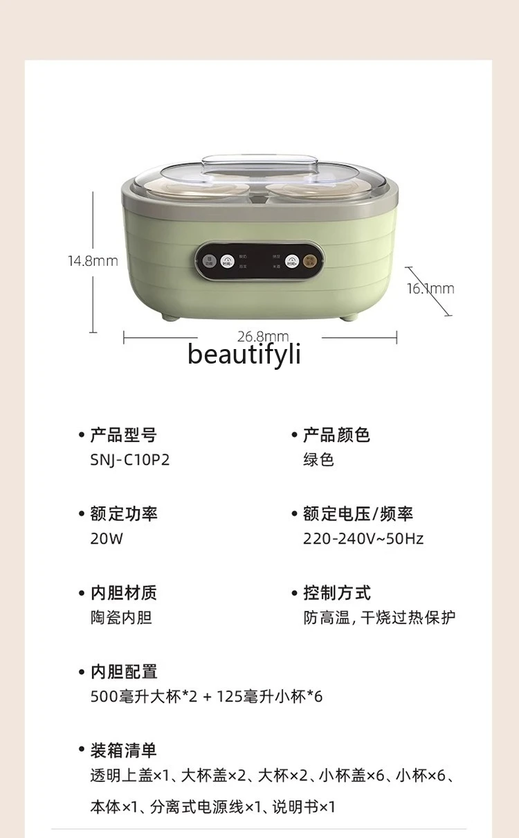 Yogurt machine Household automatic large-capacity rice wine machine Yogurt fermentation bacteria, natto machine