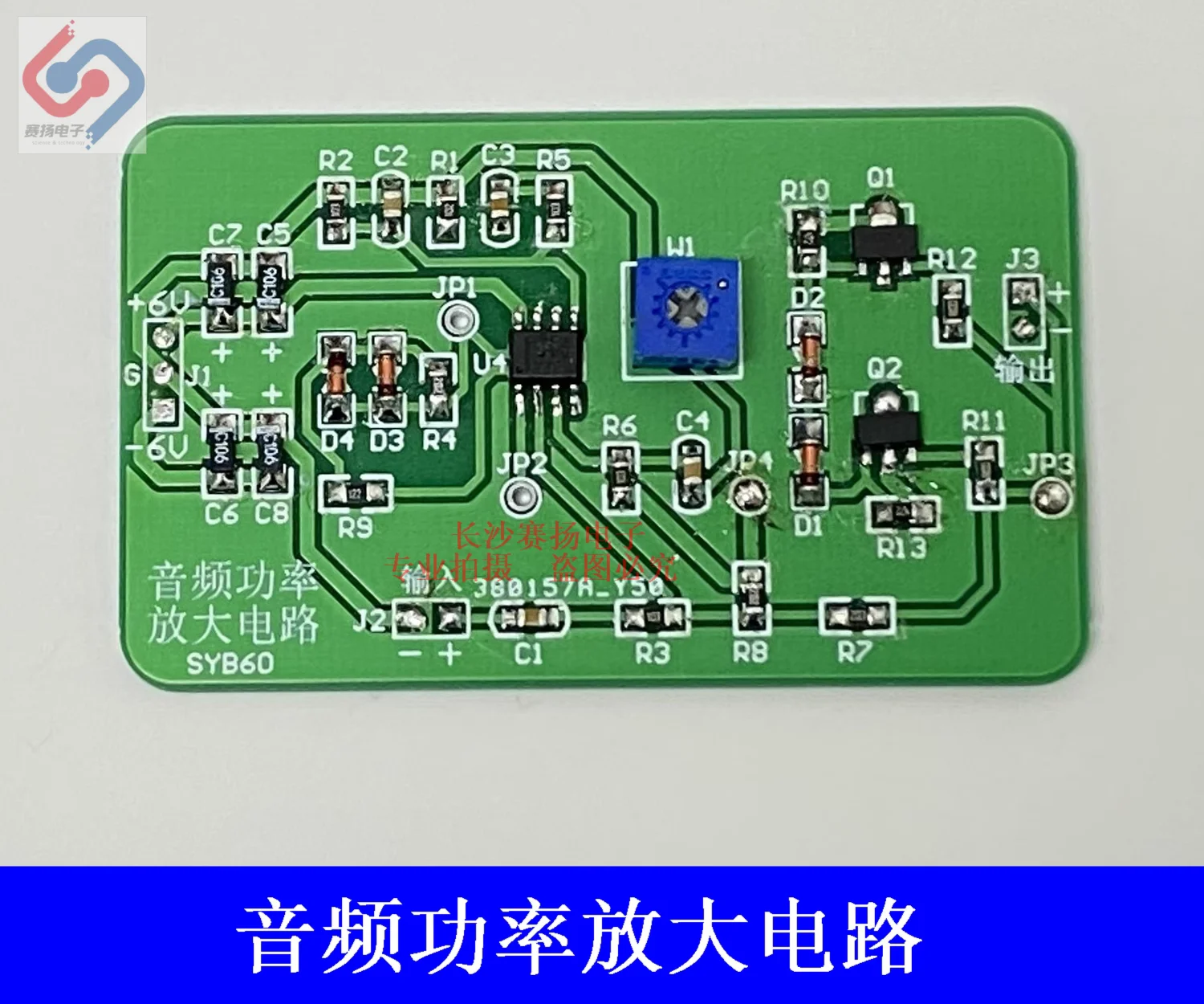 Audio power amplifier circuit maintenance board circuit fault maintenance board simulation diagram SYB60