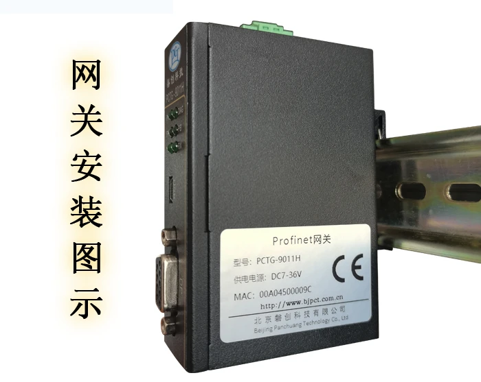 Profinet To ModbusRS485//232 Profinet Conversion Module/Profinet Protocol Gateway