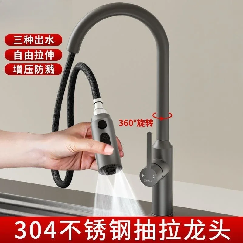 Pull-out faucet, hot and cold universal, rotating sink faucet