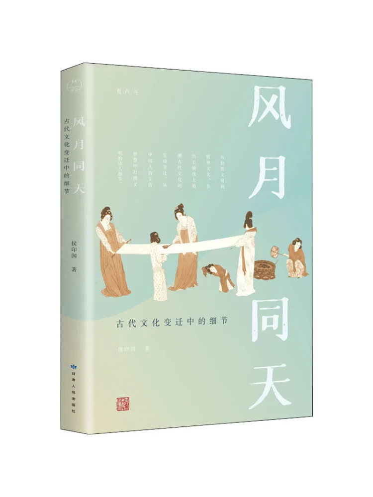 

Книга-Winshare Детали измены в древней культуре в Фэнъюэ Тонгтяне