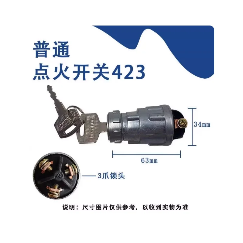 Tractor, forklift, engineering vehicle, agricultural vehicle, ignition switch, electric lock, waterproof JK423424 start switch