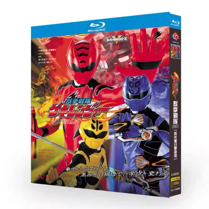 

BD Blu-ray Anime Beast Fist Squadron 2007 Edition Beast Fist Squadron Gekiranger 4-Disc Box Set