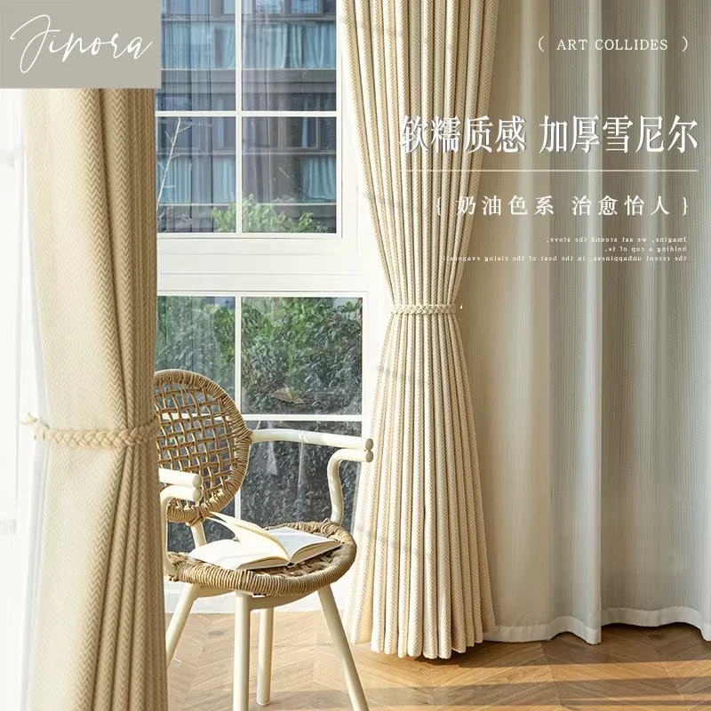 

Water Rippled Chenille Blackout Curtains French Solid Color Thickened Cream White for Living Room Dining Room Bedroom Custom