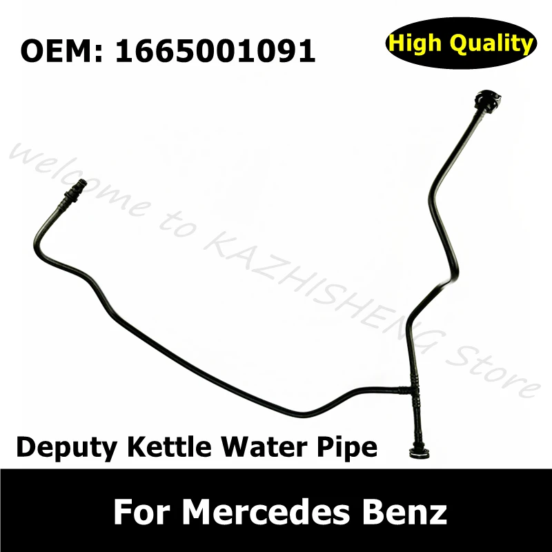 

A1665001091 Vent Hose Pipe Deputy Kettle Water Pipe Exhaust Pipe 1665001091 For Mercedes Benz ML/GLE 500/550 GL450 GL/GLS 63/550