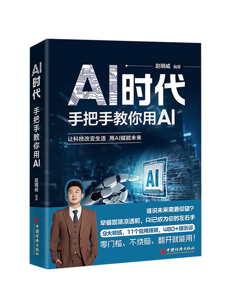 Book-Winshare Ai Era
