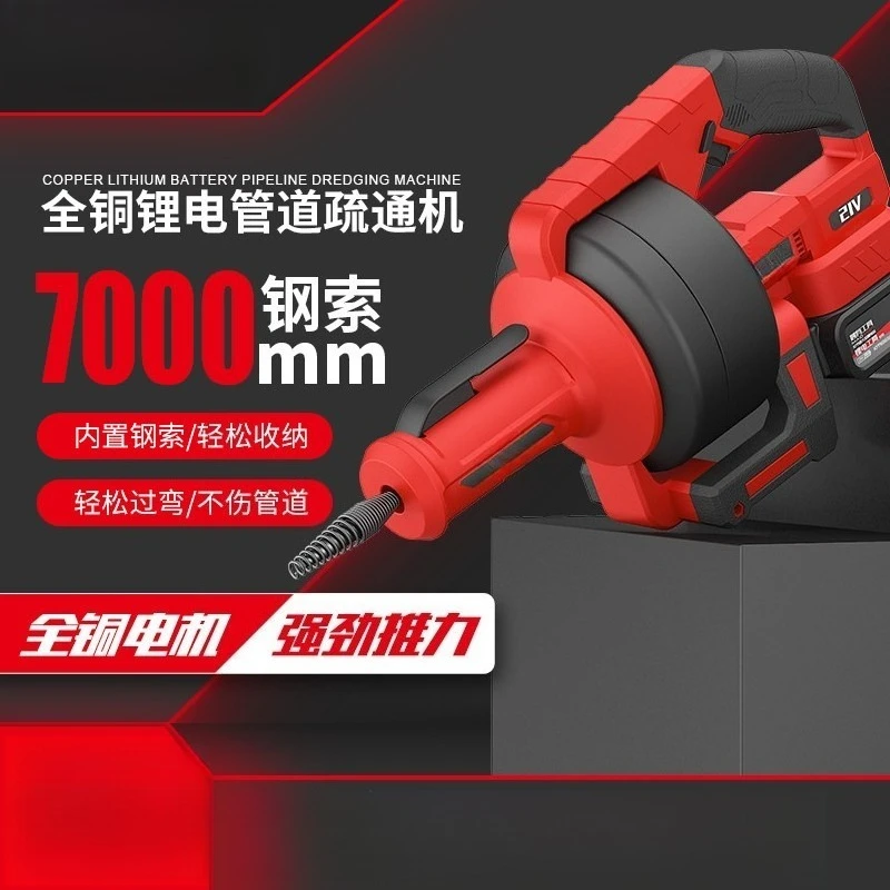 Lithium battery pipe dredging machine household kitchen sewer toilet toilet blockage cleaning artifact toilet charging model