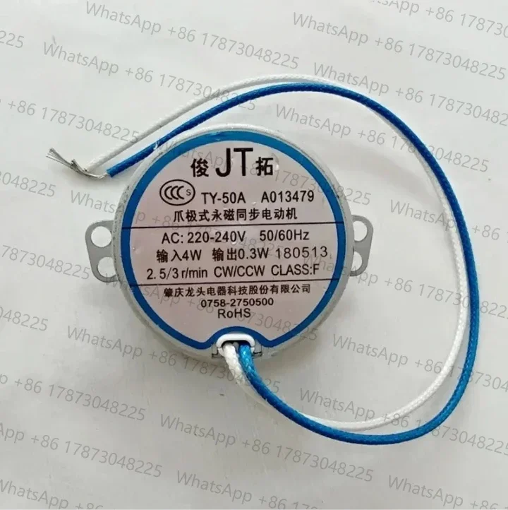 TY-50A synchronous motor for electric oven with oscillating fan