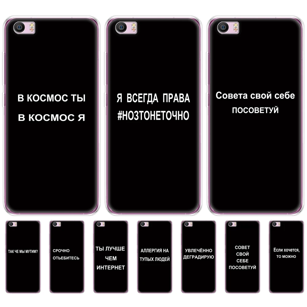 Cases For xiaomi Mi5 Mi 5 M5 Transparent Phone Cases Cover For xiaomi mi5 mi 5 m5 Silicone phone back cover russian quote slogan