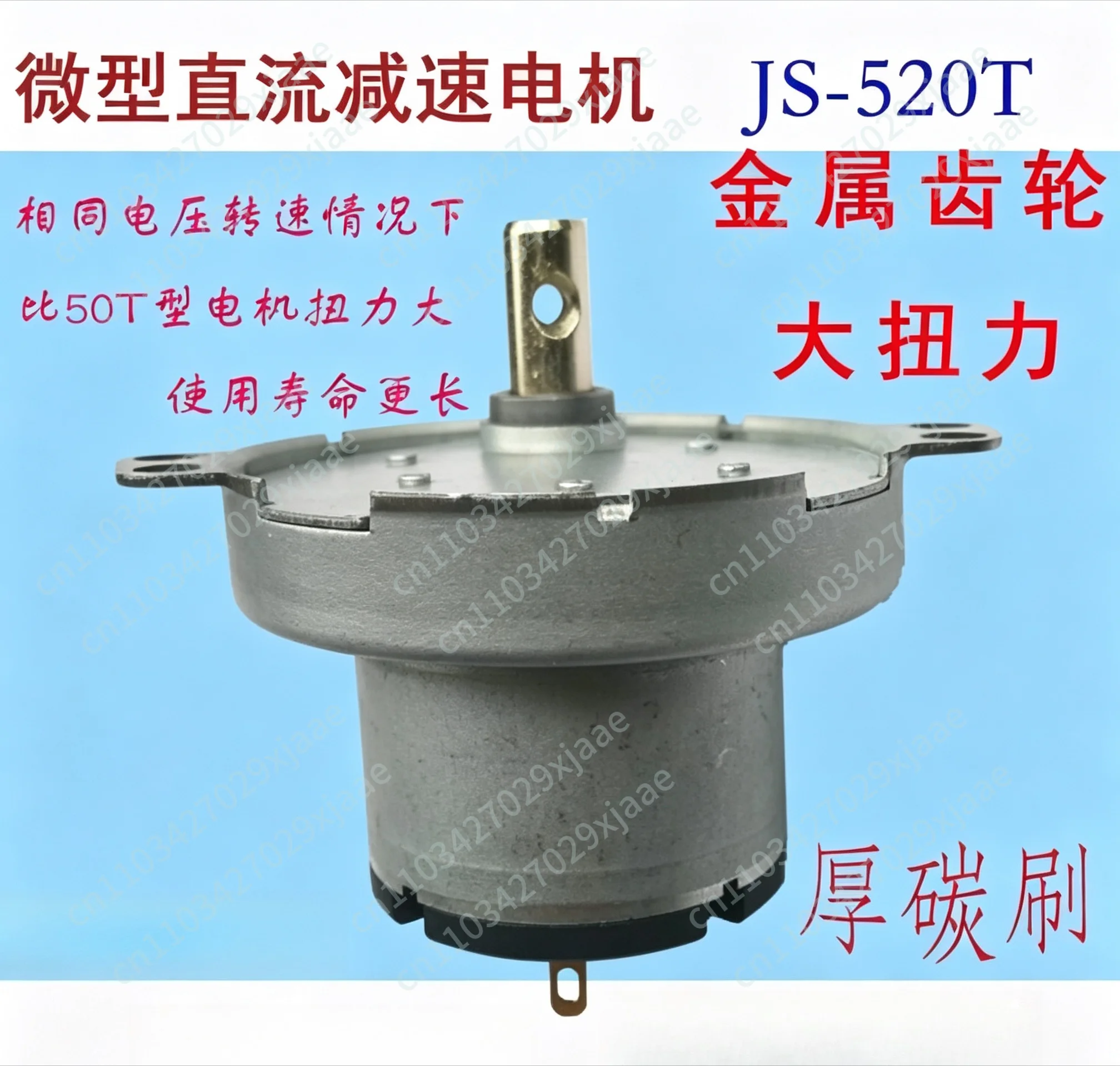 DC 6v 9v 12v 24v Reduction Motor JS-520 Gear Motor Display Rack Toy Robot Metal Gear High Torque