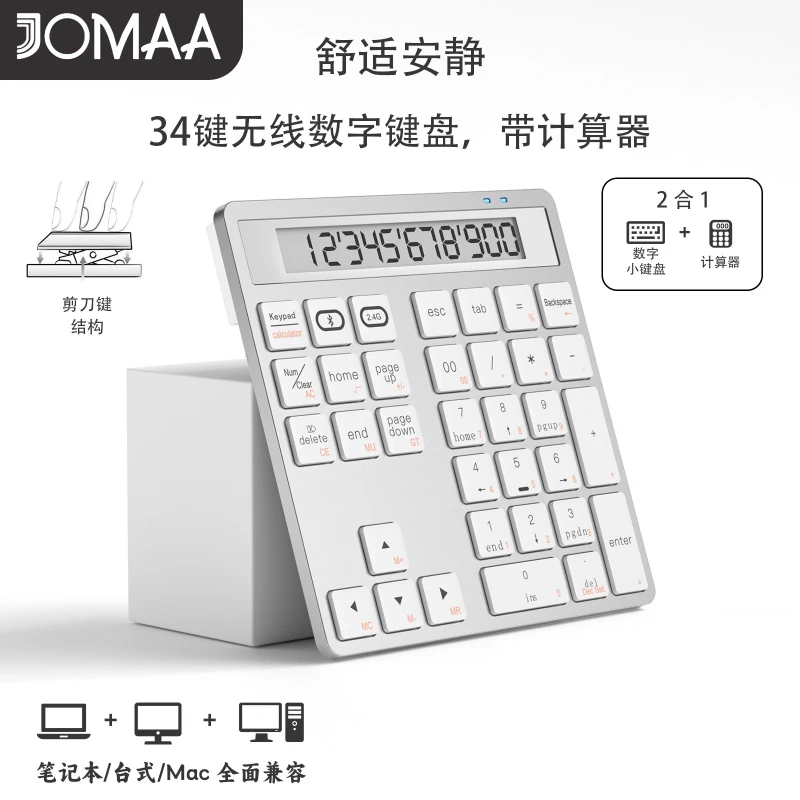 JOMAA ثنائي الوضع سماعة لاسلكية تعمل بالبلوتوث لوحة المفاتيح الرقمية USB لوحة المفاتيح الصغيرة + آلة حاسبة 2 في 1 كتم زر مكتب البنك المحاسبة #1