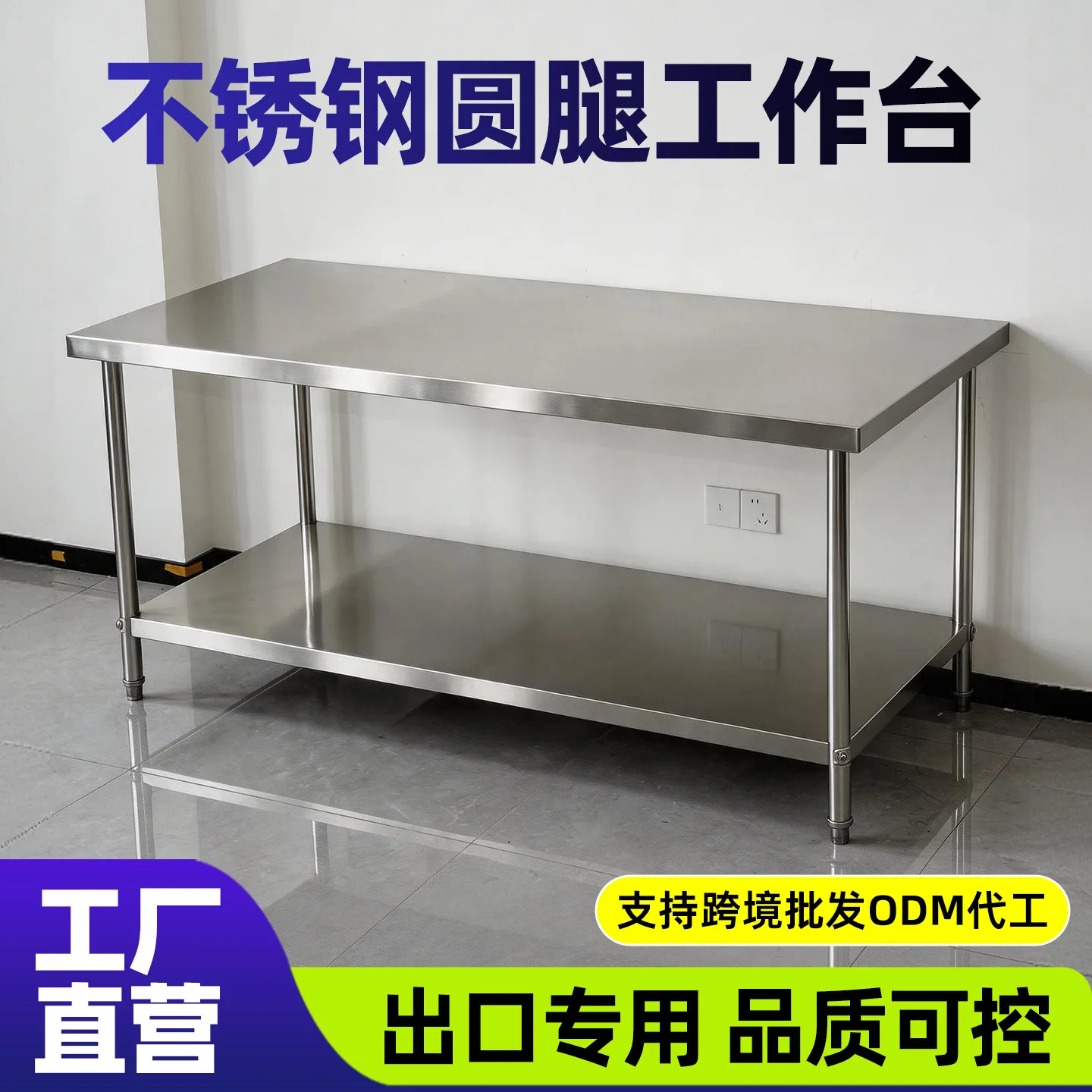 Disassembly and assembly of double-layer stainless steel workbench Hotel kitchen operation table Work table Loadingtable Packag