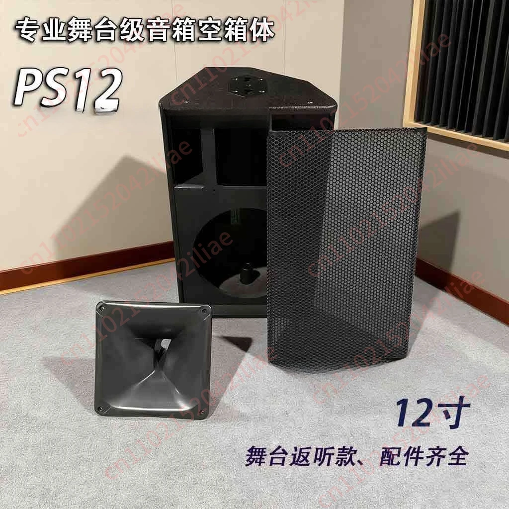 12 Inch Speaker Shell Audio Empty Cabinet KTV Conference Speaker PS12 Audio Accessories Leading Audio Wood