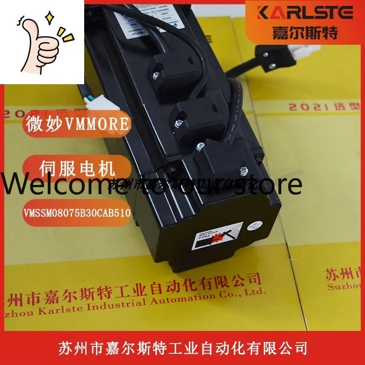 New VMMORE Microsecond, Servo Motor VMSSM13020C20CPB520