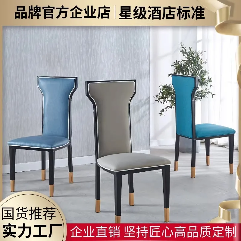 Hotel dining chair box theme restaurant banquet light luxury wrought iron hot pot restaurant high back chair new Chinese hotel c